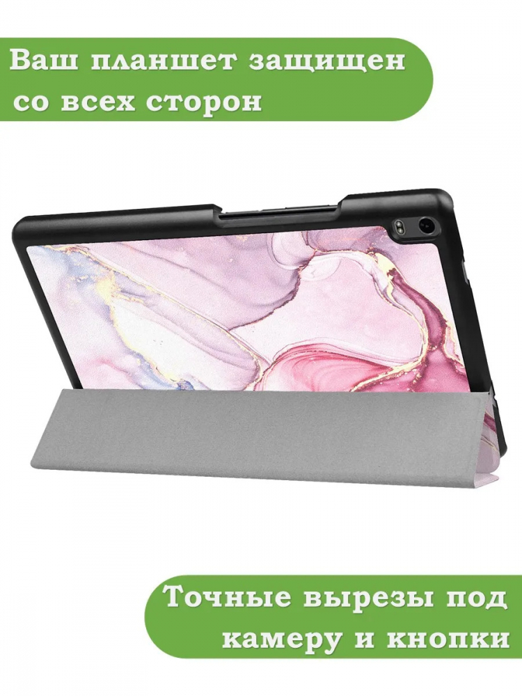 Чехол для TB-8704X (8" Plus) (Розовый мрамор)