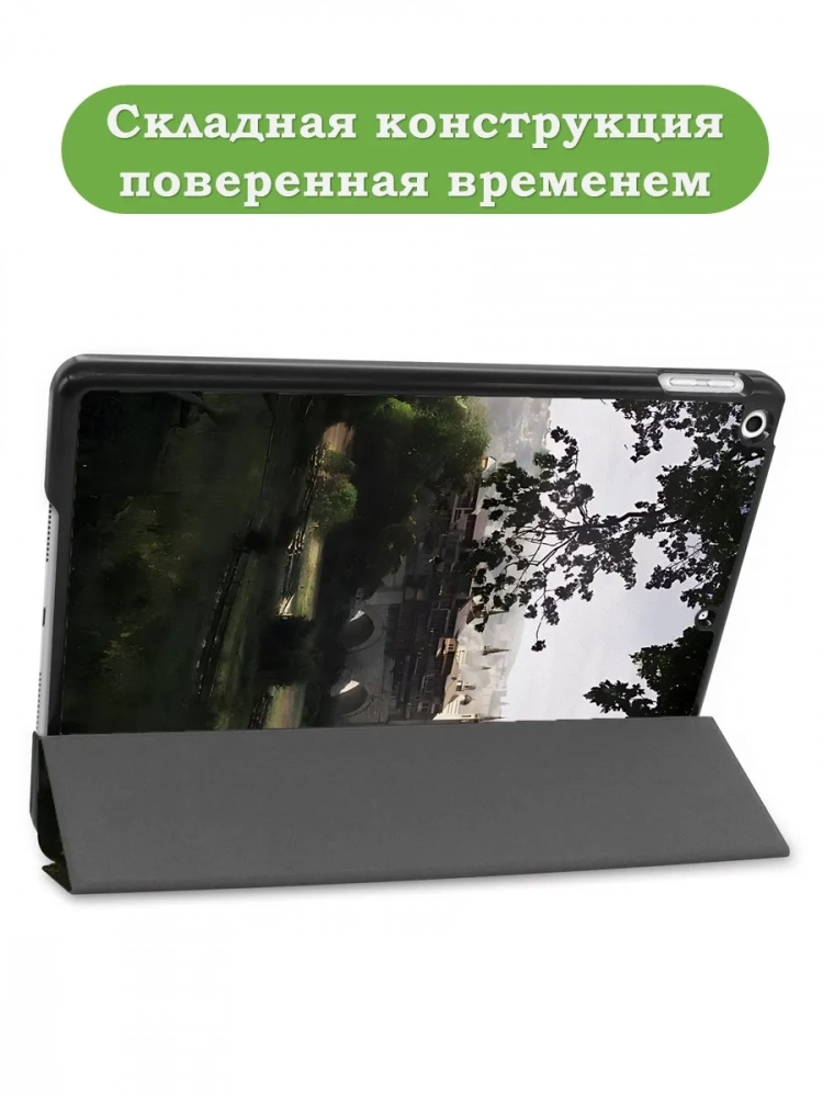 Чехол для iPad 10.2, Мост Чехол для iPad 10.2, Мост