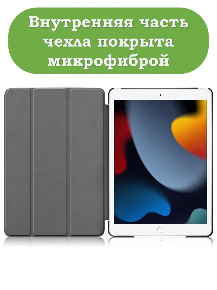 Чехол для iPad 10.2, Мост Чехол для iPad 10.2, Мост