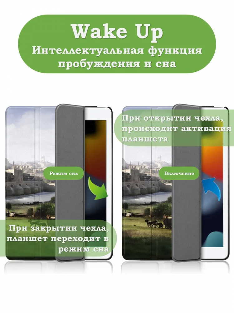 Чехол для iPad 10.2, Мост