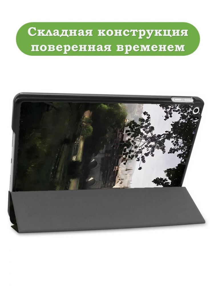 Чехол для iPad 10.2, Мост