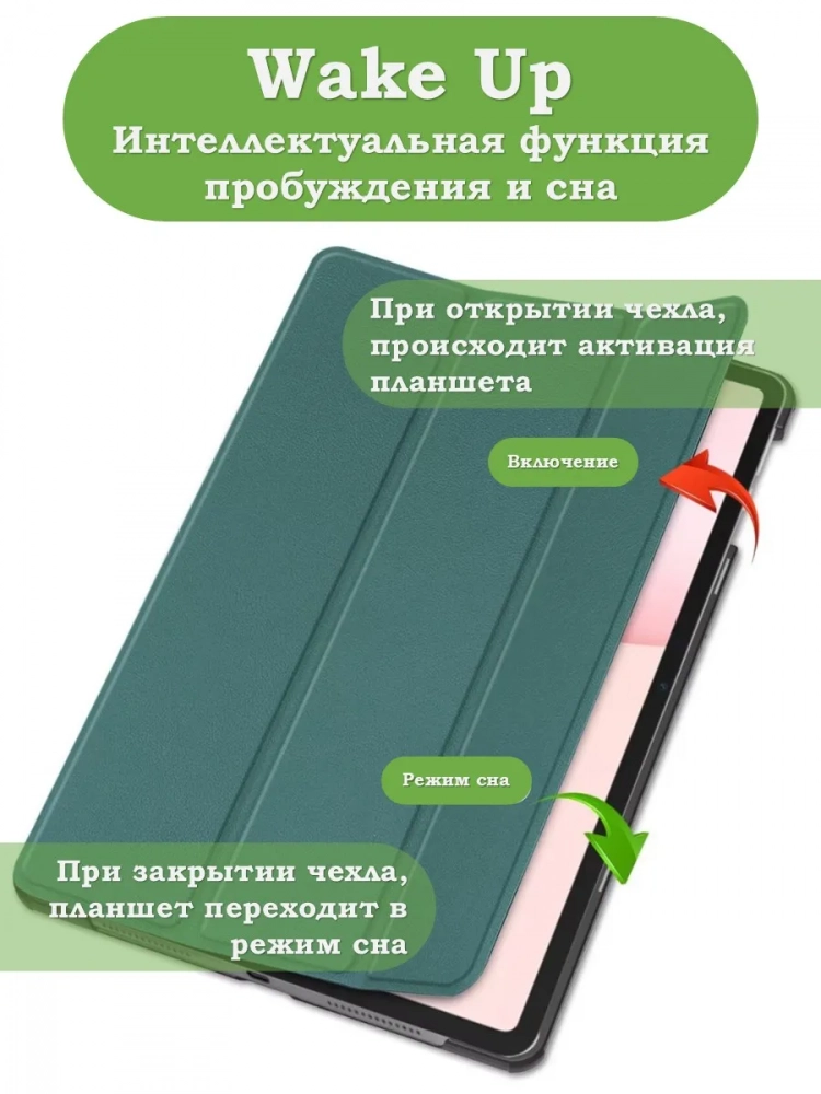 Чехол для Honor Pad 10 (темно-зеленый)
