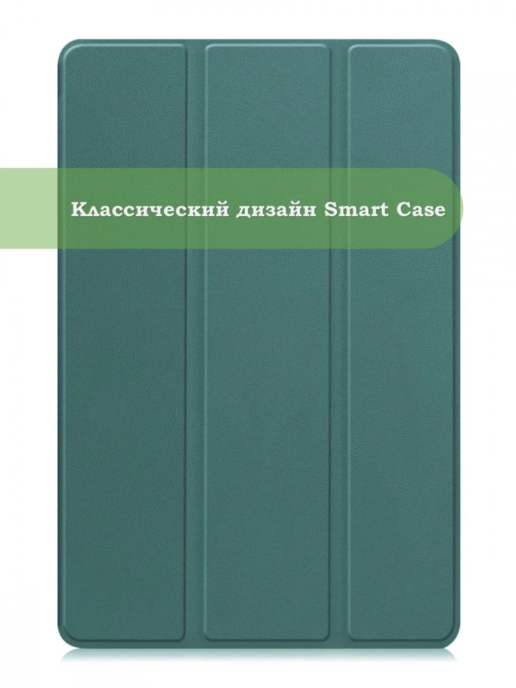 Чехол для Honor Pad 10 (темно-зеленый)