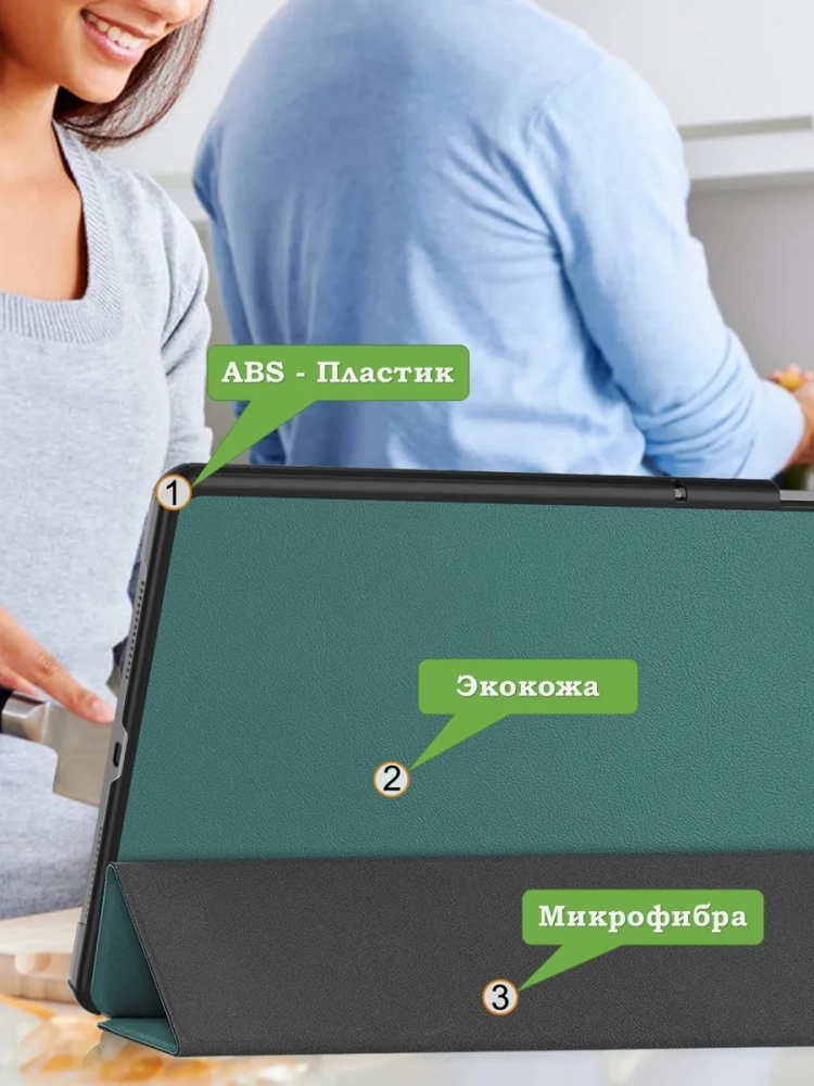 Чехол для Honor Pad 10 (темно-зеленый)