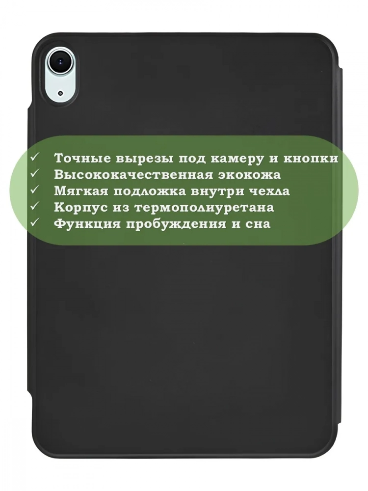 Чехол Silicon Armor для iPad Air 5, iPad Air 4, Air 11 (черный S.A)