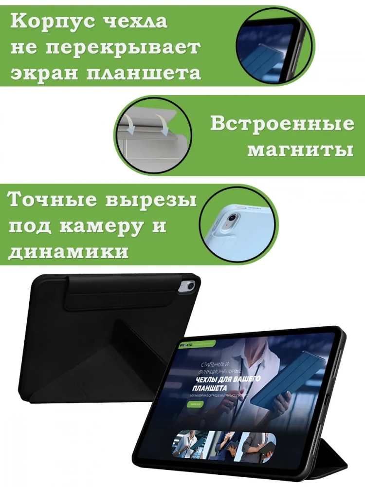 Чехол Silicon Armor для iPad Air 5, iPad Air 4, Air 11 (черный S.A)
