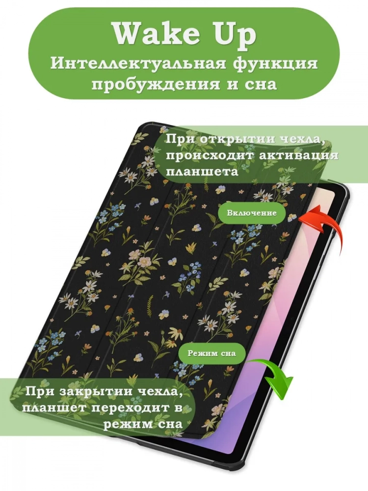 Чехол для Samsung Galaxy Tab S11 (Цветочки)