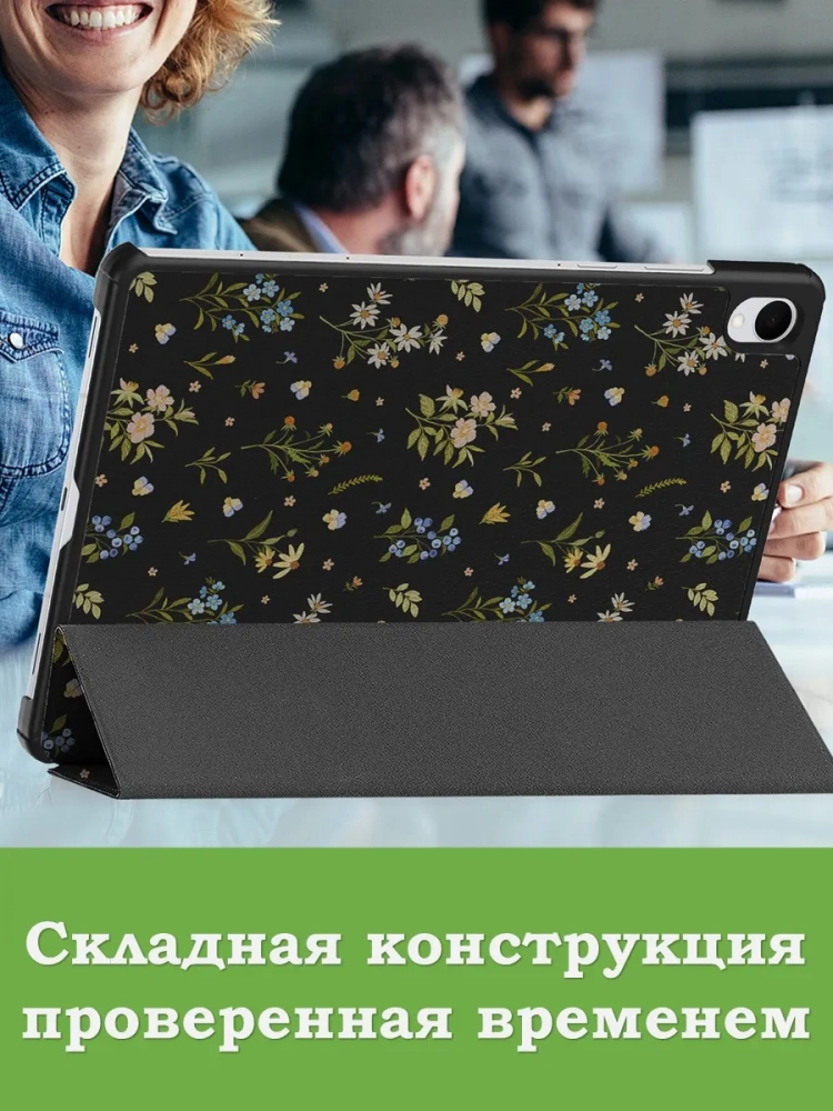 Чехол для Samsung Galaxy Tab S11 (Цветочки)