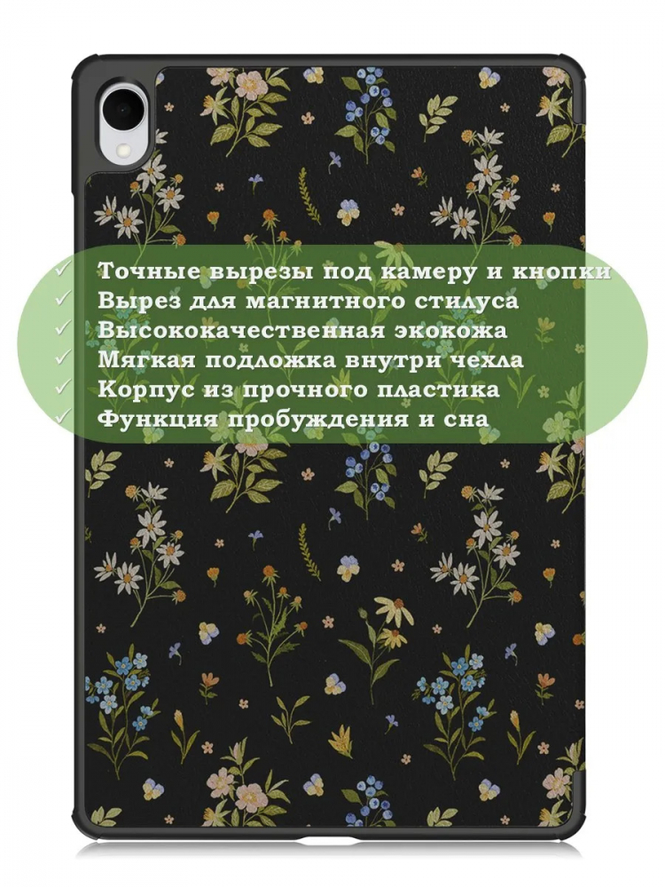 Чехол для Samsung Galaxy Tab S11 (Рисунок 3)