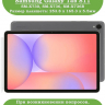 Чехол для Samsung Galaxy Tab S11 (Рисунок 3)