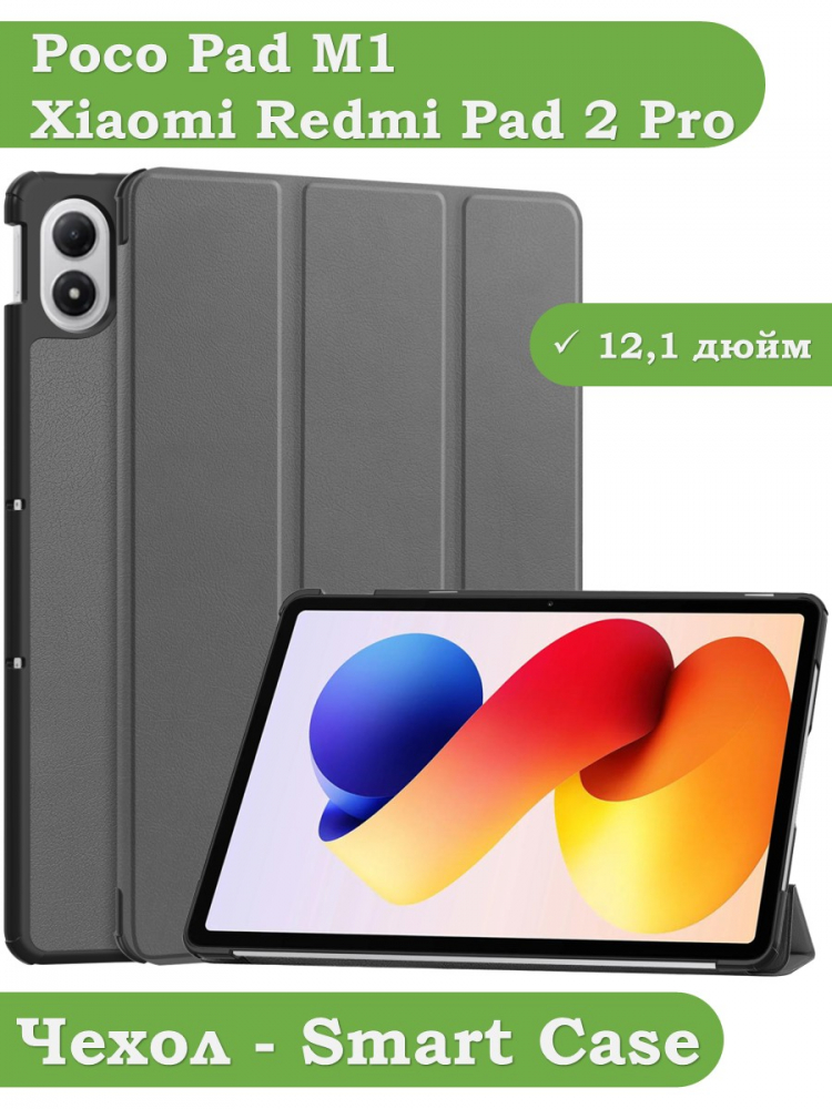 Чехол для XRP 2 Pro (серый)