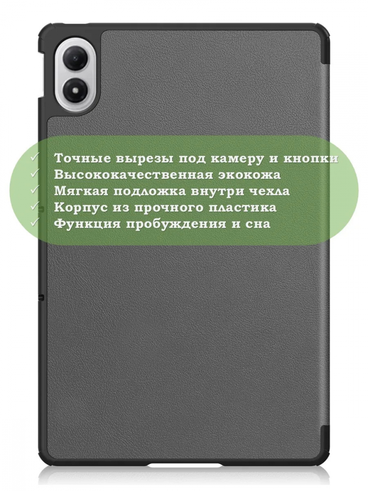 Чехол для XRP 2 Pro (серый)