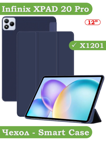 Чехол для Infinix XPAD 20 Pro, темно-синий (TPU)