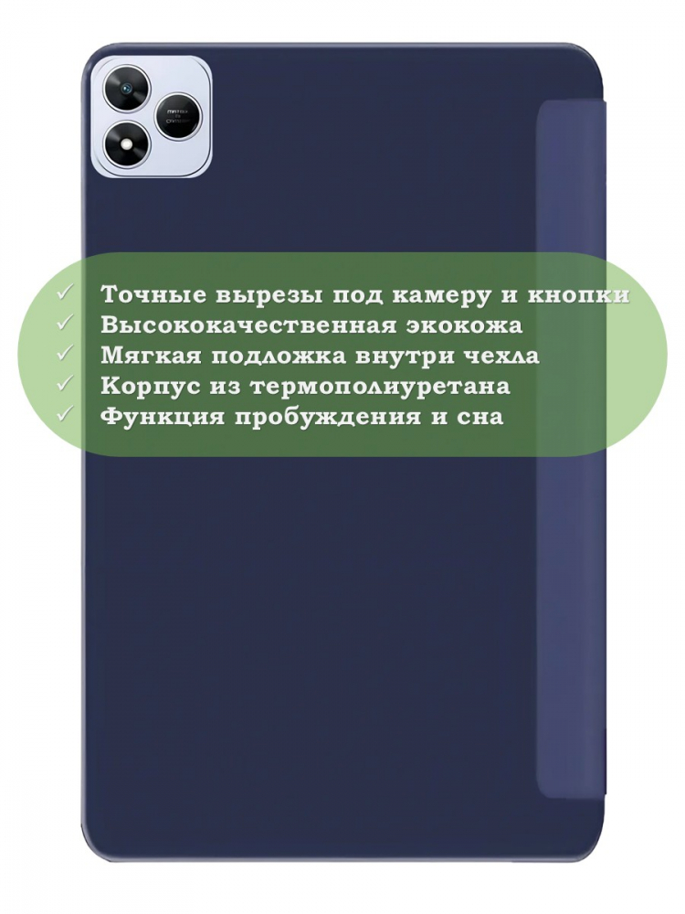 Чехол для Infinix XPAD 20 Pro, темно-синий (TPU)