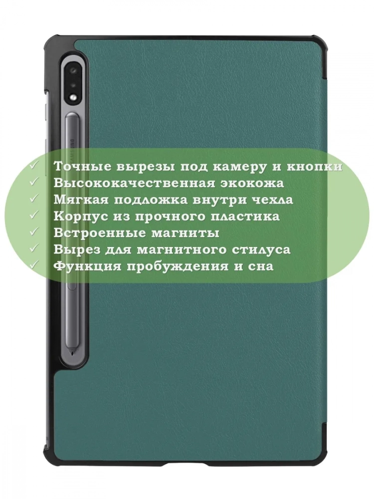 Чехол для S8/S7 (т.зеленый)