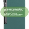 Чехол для S8/S7 (т.зеленый)