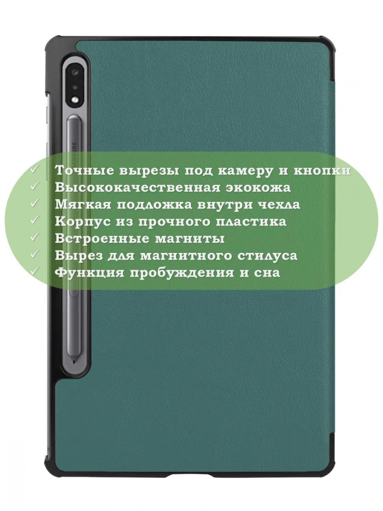 Чехол для S8/S7 (т.зеленый)
