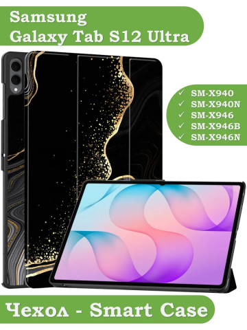 Чехол для Samsung Galaxy Tab S11 Ultra, S12 Ultra (Черный мрамор)