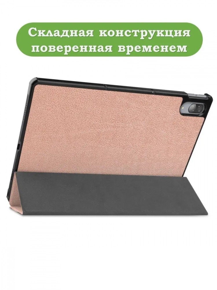 Чехол для Lenovo Tab P11 Pro, TB-J706, TB-J716, розовое золото Чехол для Lenovo Tab P11 Pro, TB-J706, TB-J716, розовое золото