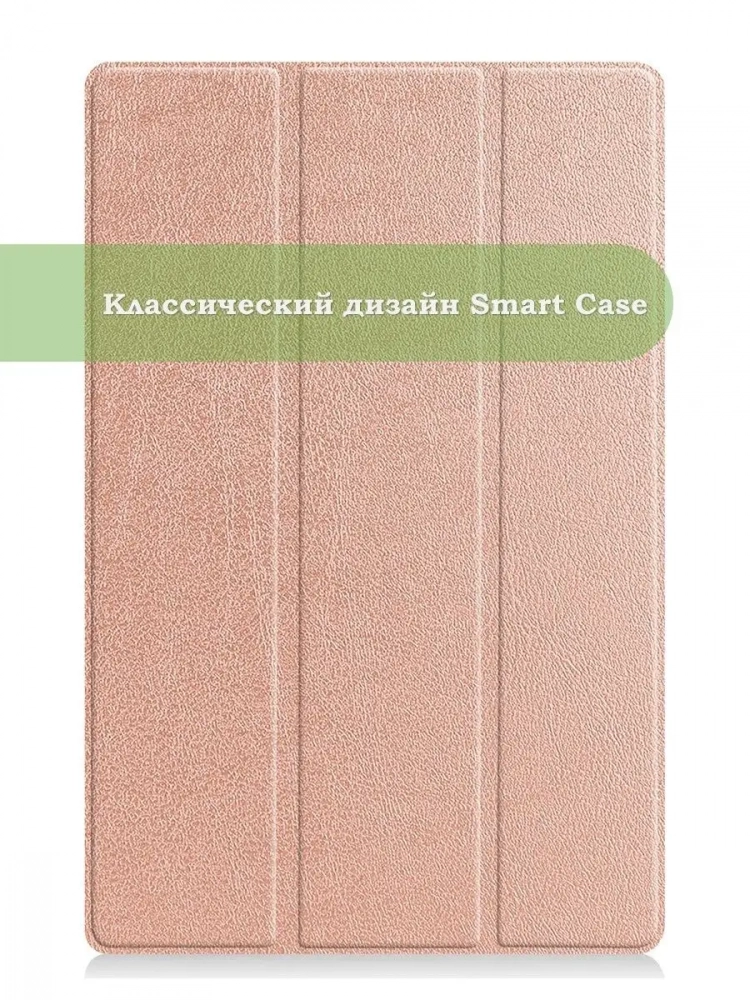Чехол для Lenovo Tab P11 Pro, TB-J706, TB-J716, розовое золото Чехол для Lenovo Tab P11 Pro, TB-J706, TB-J716, розовое золото
