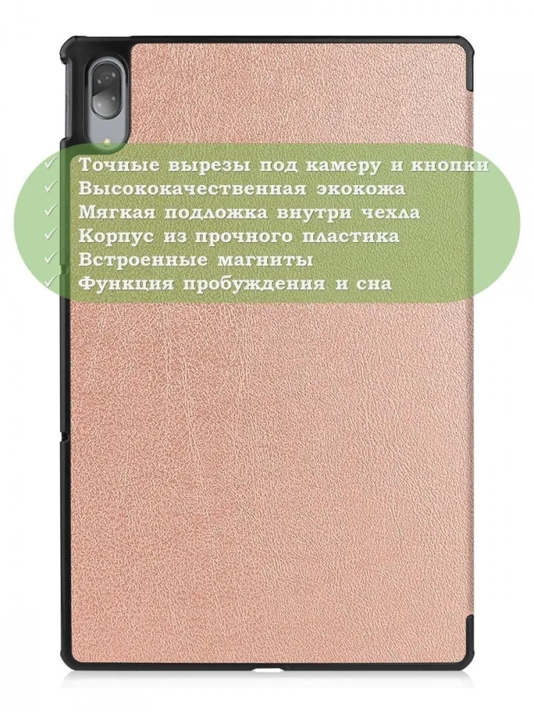 Чехол для Lenovo Tab P11 Pro, TB-J706, TB-J716, розовое золото Чехол для Lenovo Tab P11 Pro, TB-J706, TB-J716, розовое золото