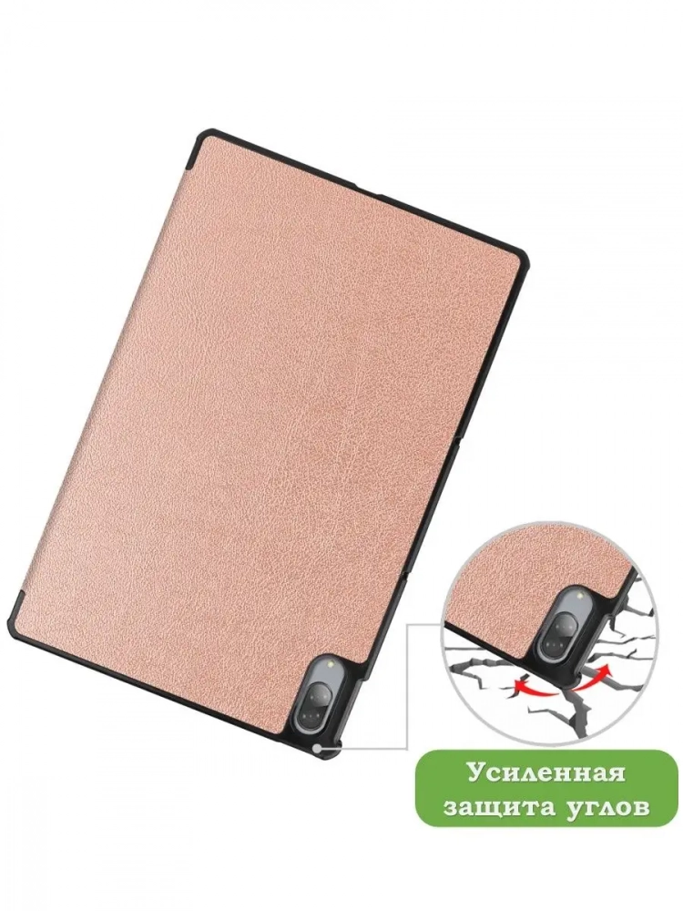 Чехол для Lenovo Tab P11 Pro, TB-J706, TB-J716, розовое золото Чехол для Lenovo Tab P11 Pro, TB-J706, TB-J716, розовое золото