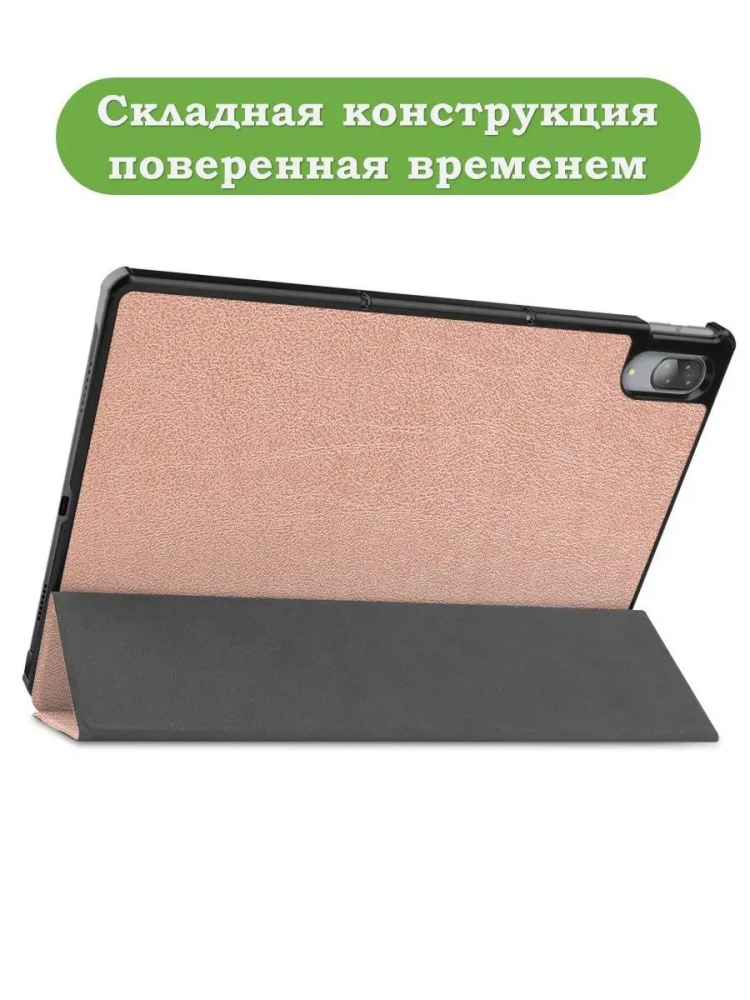 Чехол для Lenovo Tab P11 Pro, TB-J706, TB-J716, розовое золото