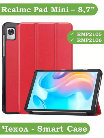 Чехол для Realme Pad Mini RMP2105, 8,7, красный Чехол для Realme Pad Mini RMP2105, 8,7, красный