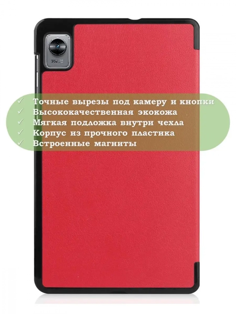 Чехол для Realme Pad Mini RMP2105, 8,7, красный Чехол для Realme Pad Mini RMP2105, 8,7, красный