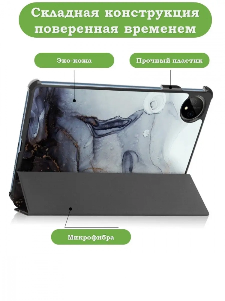 Чехол для Huawei MatePad Pro 11 (2022), Серый мрамор