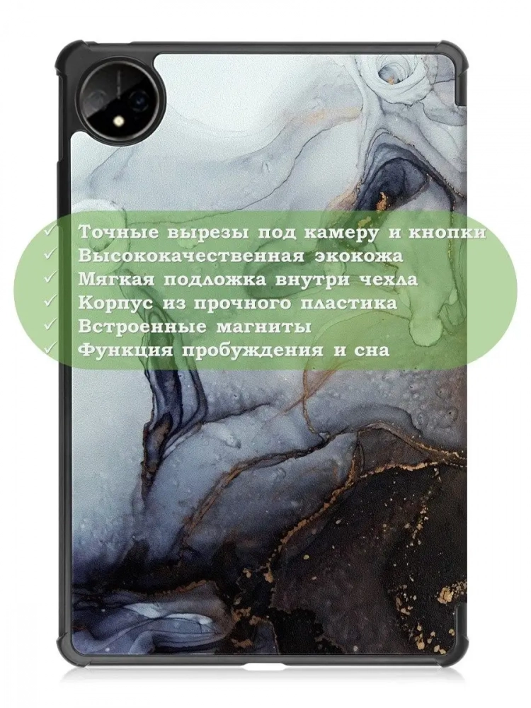 Чехол для Huawei MatePad Pro 11 (2022), Серый мрамор
