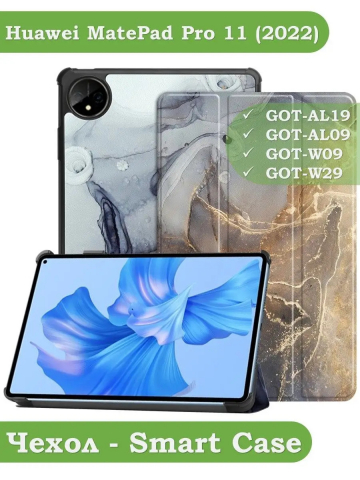 Чехол для Huawei MatePad Pro 11 (2022), Серый мрамор