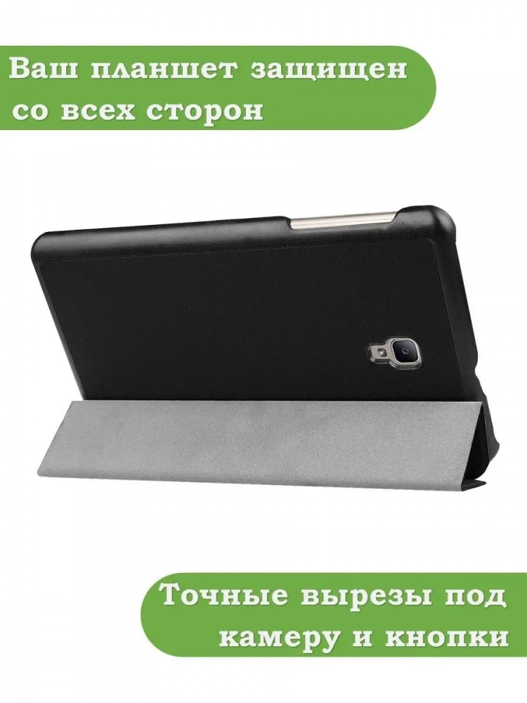 Чехол для Samsung Galaxy Tab A 8.0 (2017) T380, T385, чёрный Чехол для Samsung Galaxy Tab A 8.0 (2017) T380, T385, чёрный