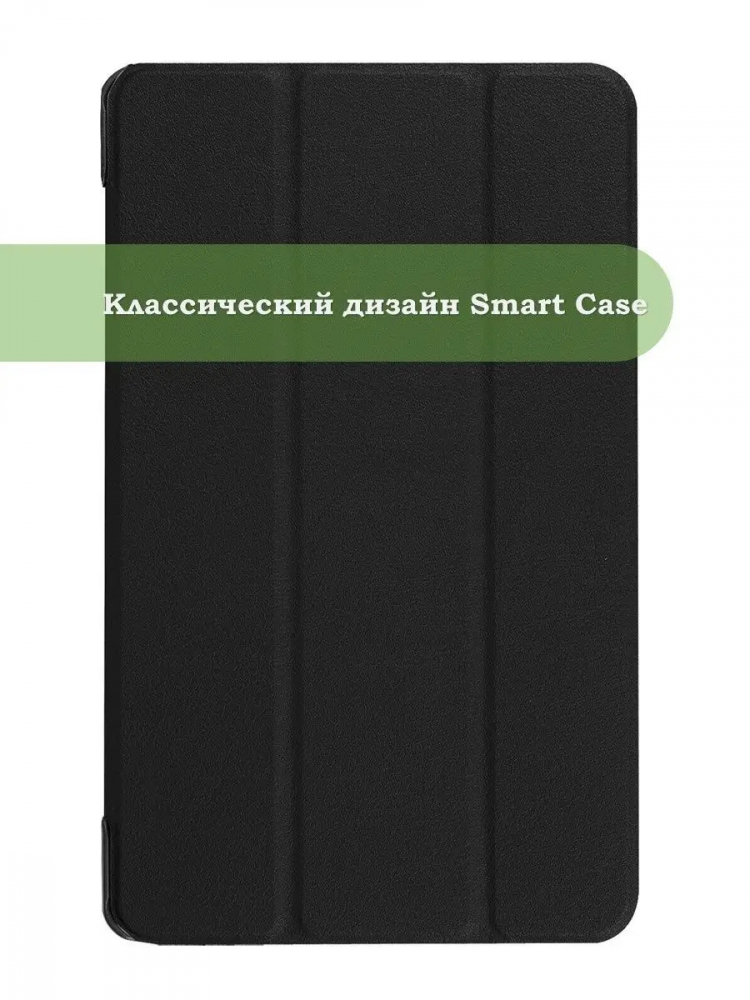 Чехол для Samsung Galaxy Tab A 8.0 (2017) T380, T385, чёрный