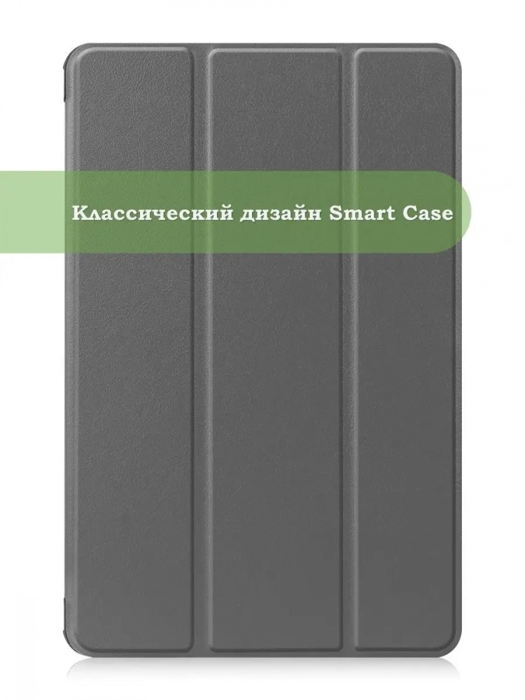 Чехол для Huawei Matepad 10.4, Honor V6 (серый)