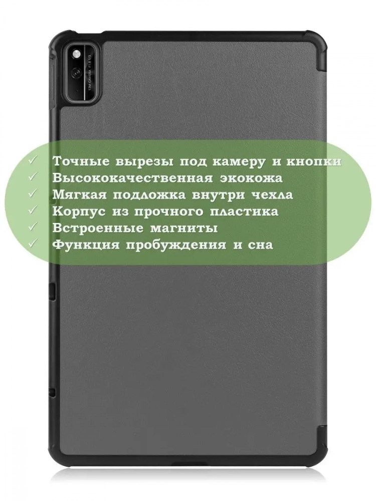 Чехол для Huawei Matepad 10.4, Honor V6 (серый)