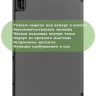 Чехол для Huawei Matepad 10.4, Honor V6 (серый)