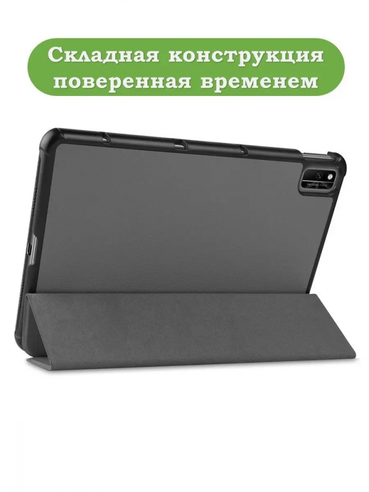 Чехол для Huawei Matepad 10.4, Honor V6 (серый)