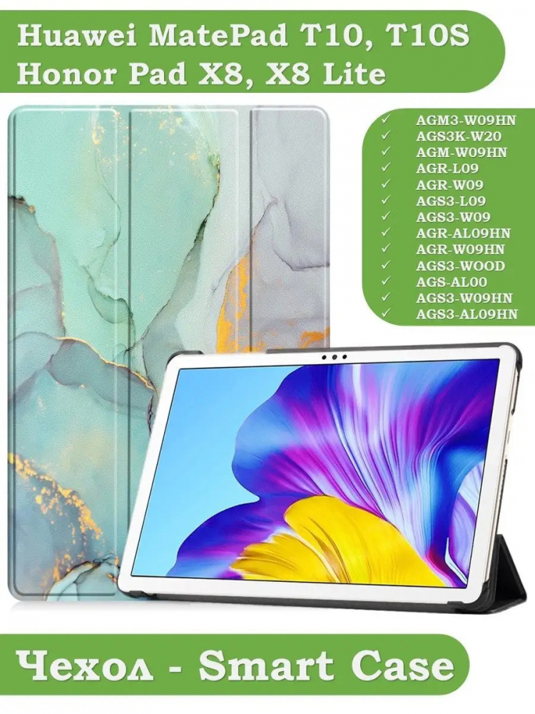Чехол для Huawei MatePad T10, T10s, Honor Pad X8, X8 Lite, Зеленый мрамор