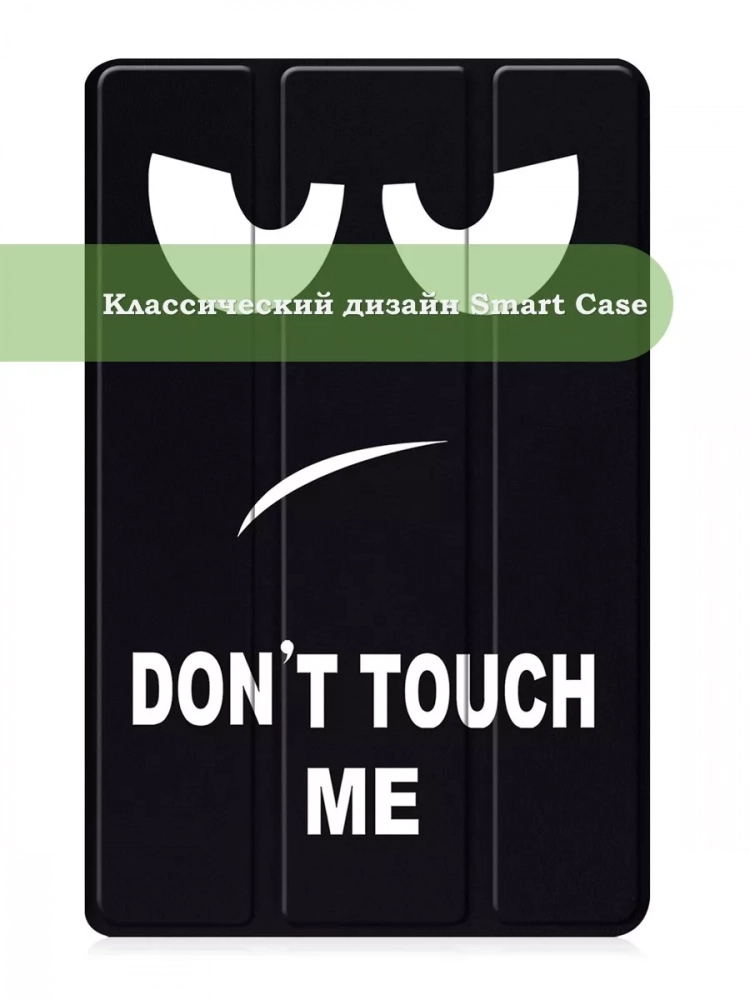 Чехол для Samsung Galaxy Tab A9 Plus, Don't Touch Me