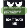 Чехол для Samsung Galaxy Tab A9 Plus, Don't Touch Me