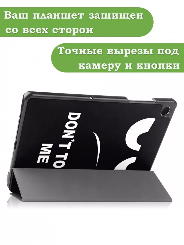 Чехол для Samsung Galaxy Tab A9 Plus, Don't Touch Me