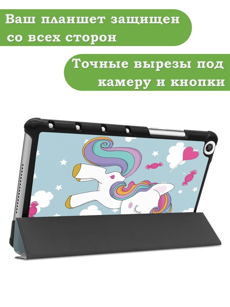 Чехол для Huawei MediaPad M5 Lite 8, Honor Pad 5, Волшебная лошадка