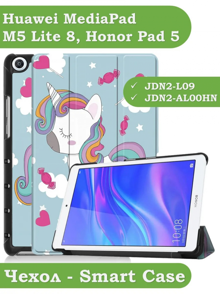 Чехол для Huawei MediaPad M5 Lite 8, Honor Pad 5, Волшебная лошадка