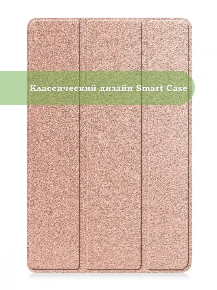 Чехол для Lenovo Tab P11 2nd Gen TB350XU/FU (розовое золото)