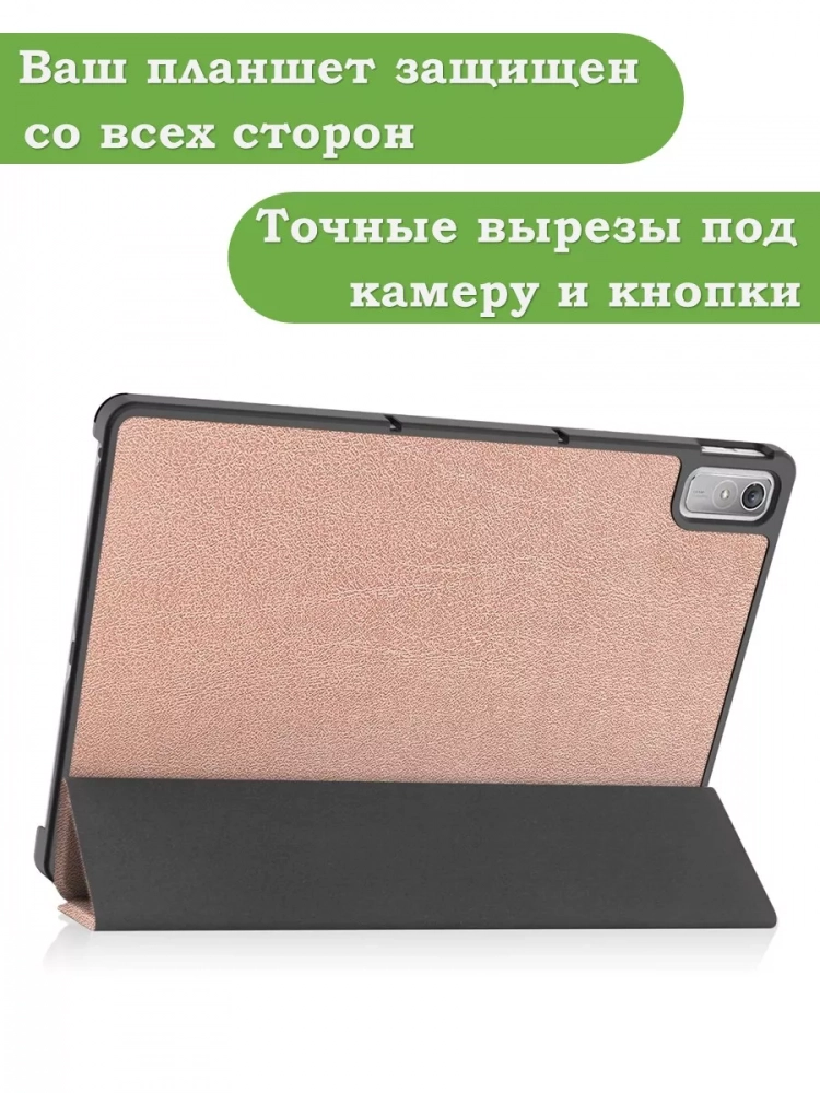 Чехол для Lenovo Tab P11 2nd Gen TB350XU/FU (розовое золото)