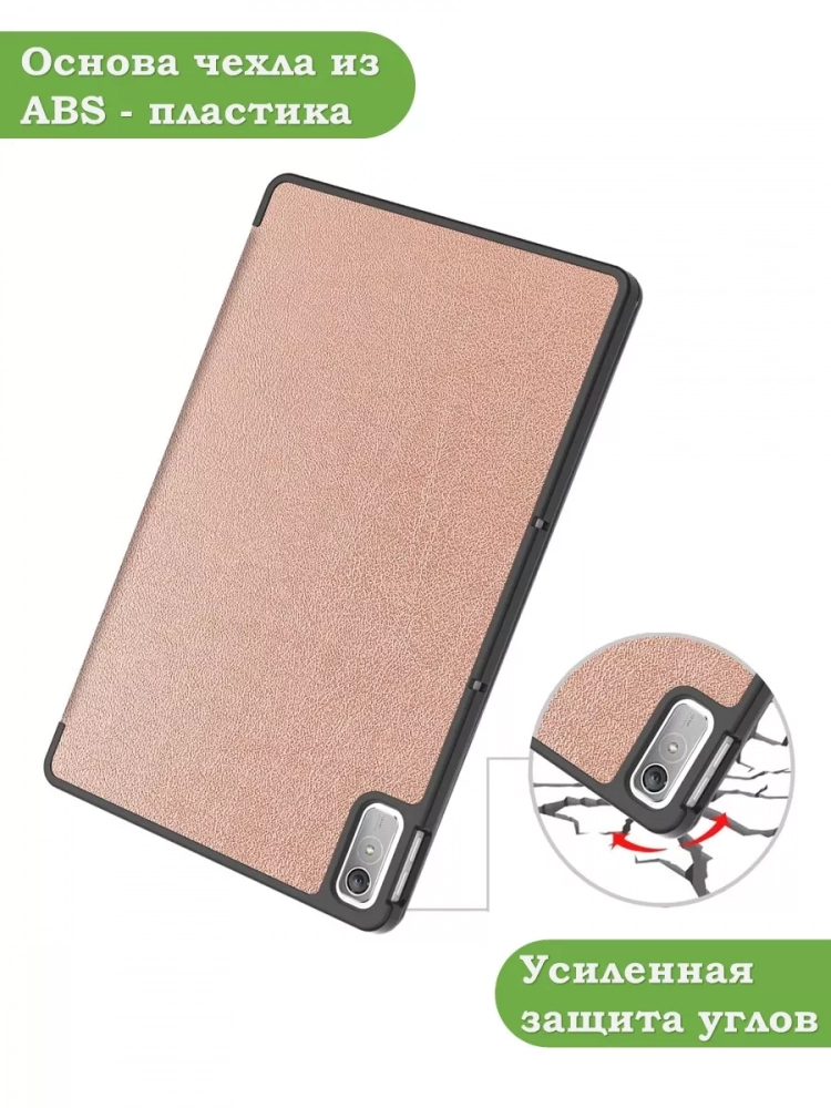 Чехол для Lenovo Tab P11 2nd Gen TB350XU/FU (розовое золото)