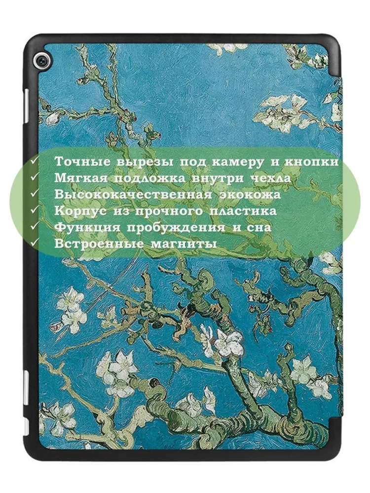 Чехол для HUAWEI MediaPad M3 Lite 10, BAH-L09, W09 (2017), Абрикосовое дерево