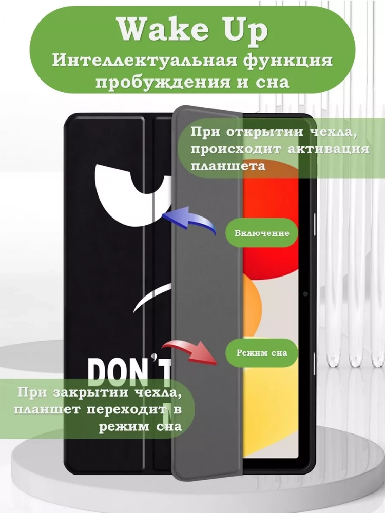 Чехол с прозрачной задней крышкой для Xiaomi Redmi Pad SE (Don't Touch), прозр. акрил