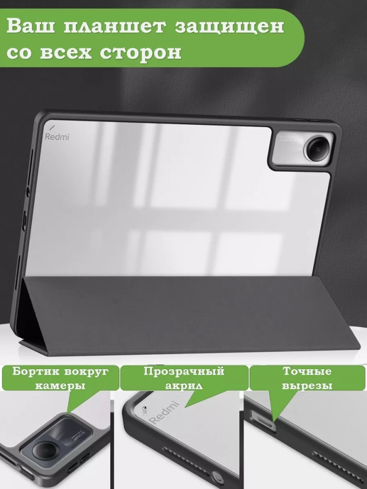 Чехол с прозрачной задней крышкой для Xiaomi Redmi Pad SE (Don't Touch), прозр. акрил